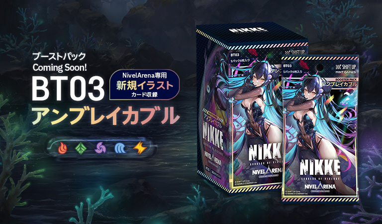 ニベルアリーナ NivelArena