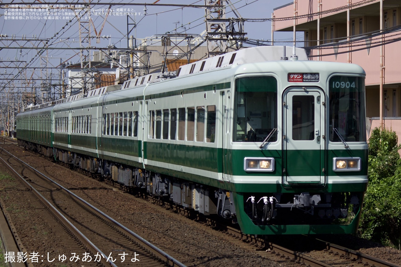 南海】「特急サザン(10000系車両)」を復元塗装で運行開始 |2nd-train