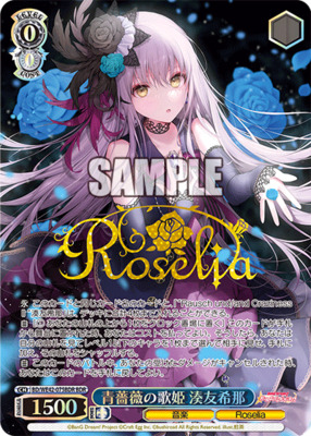 List of Yukina Minato | Buy from TCG Republic - Online Shop for