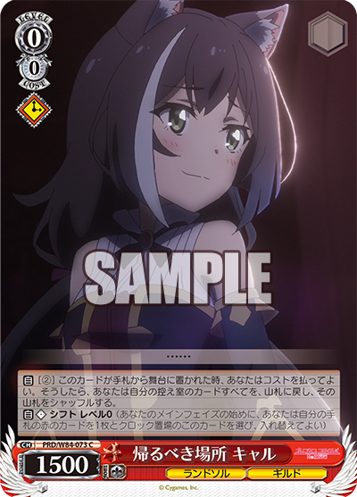 ヴァイスシュヴァルツ デッキ解説 「8宝プリコネ」 -プリンセス