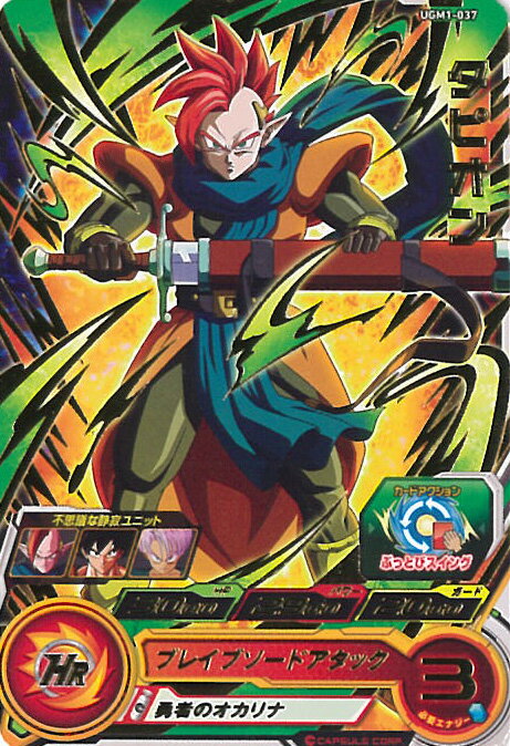 楽天市場】ドラゴンボールヒーローズ 1弾の通販