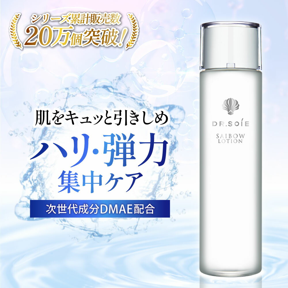 楽天市場】ドクターソワの通販