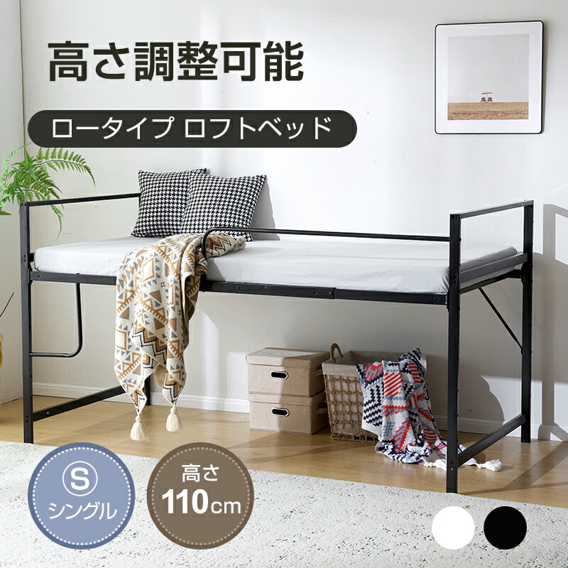 楽天市場】ロフトベッド（高さ（cm）110 ～ 119.9）の通販