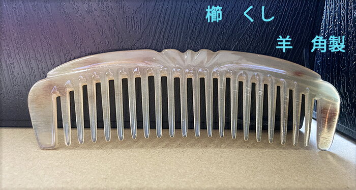 楽天市場】羊角の通販