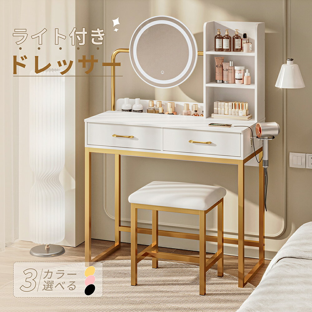 楽天市場】ドレッサー ライト付き（1面ドレッサー｜ドレッサー・鏡台