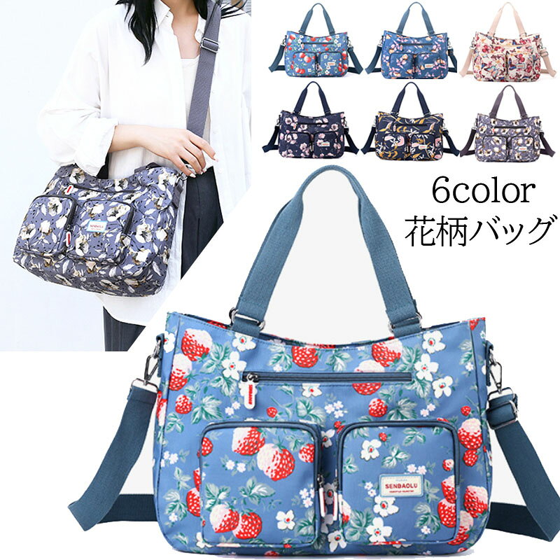 楽天市場】マザーズバッグ 花柄の通販