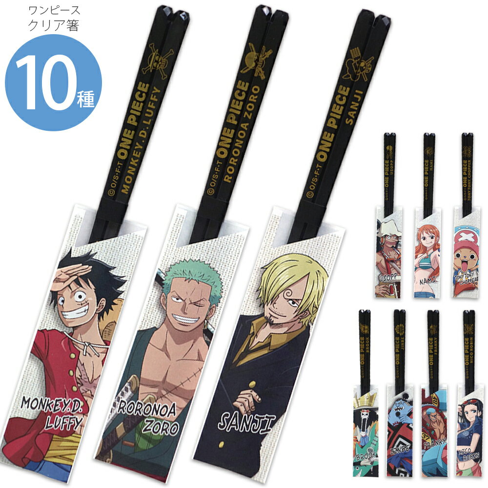 楽天市場】one piece 箸 スプーン セットの通販