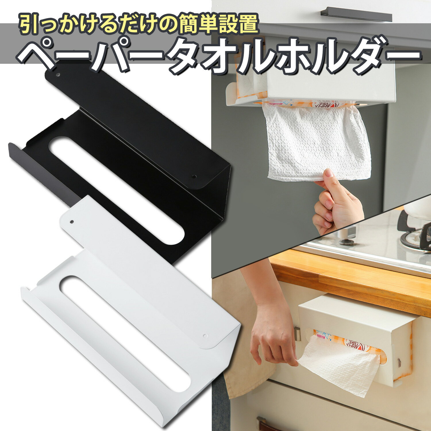 楽天市場】ペーパータオル ホルダーの通販