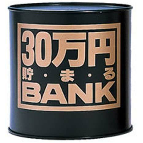 楽天市場】30万円貯まる 貯金箱の通販