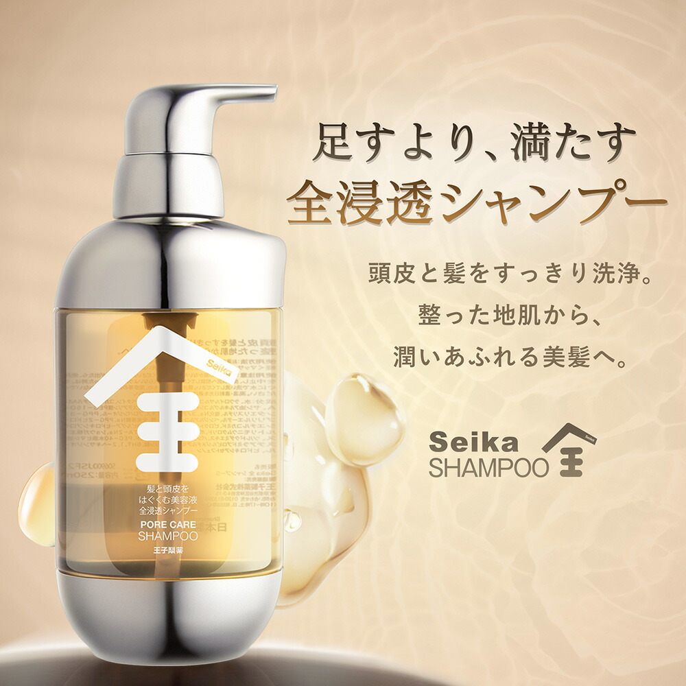 楽天市場】【王子製薬公式】Seika 全 シャンプー トリートメント 7日分