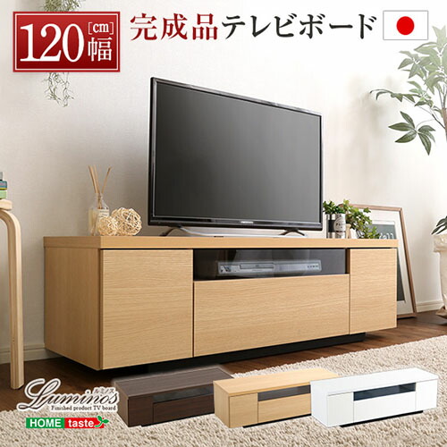 楽天市場】シンプルで美しいテレビ台 幅120cm 日本製・完成品 SH-09