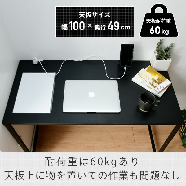 楽天市場】デスク 幅100 奥行49 高さ70 2口コンセント付き MCPE-1050