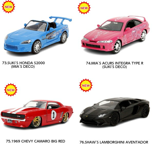 楽天市場】JADATOYS 1/24 ミニカー ワイルドスピード ダイキャストカー