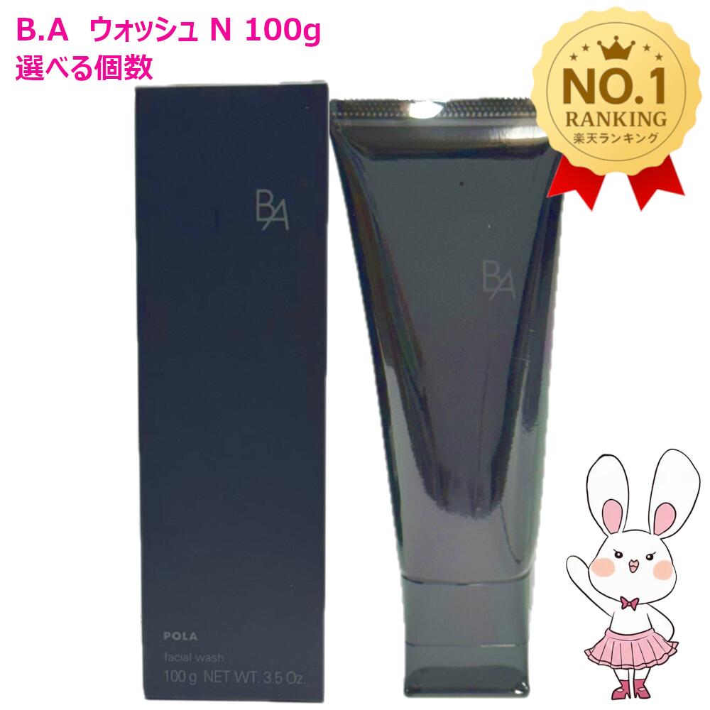 楽天市場】【国内正規品・宅急便送料無料】POLA ポーラ BA ウォッシュN