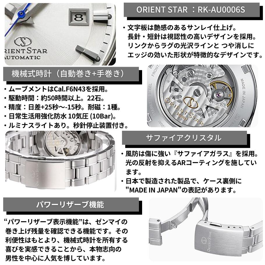 楽天市場】オリエント ORIENT 腕時計 オリエントスター 機械式 自動巻