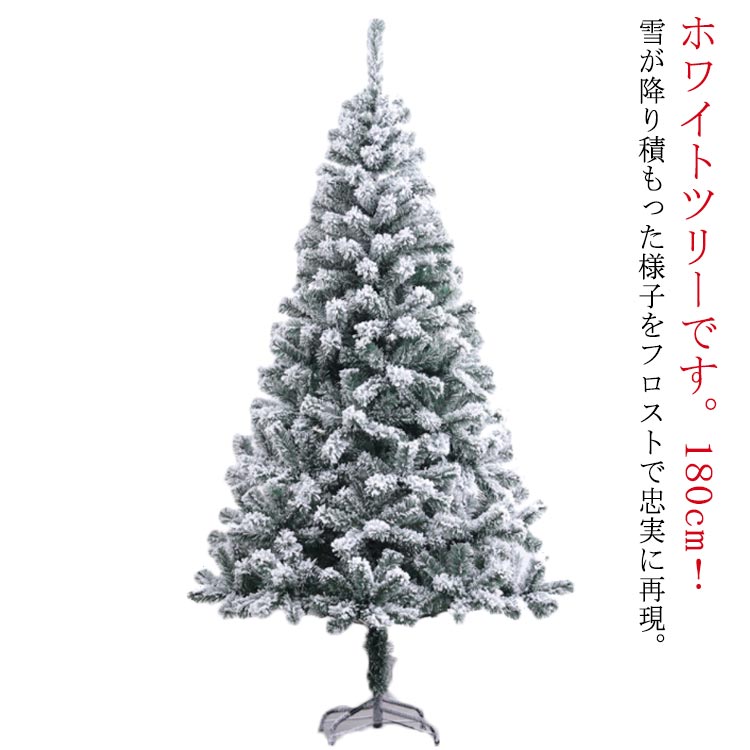 楽天市場】 木 雪 フロストツリー 雪付き フランクヒルズ スノーツリー