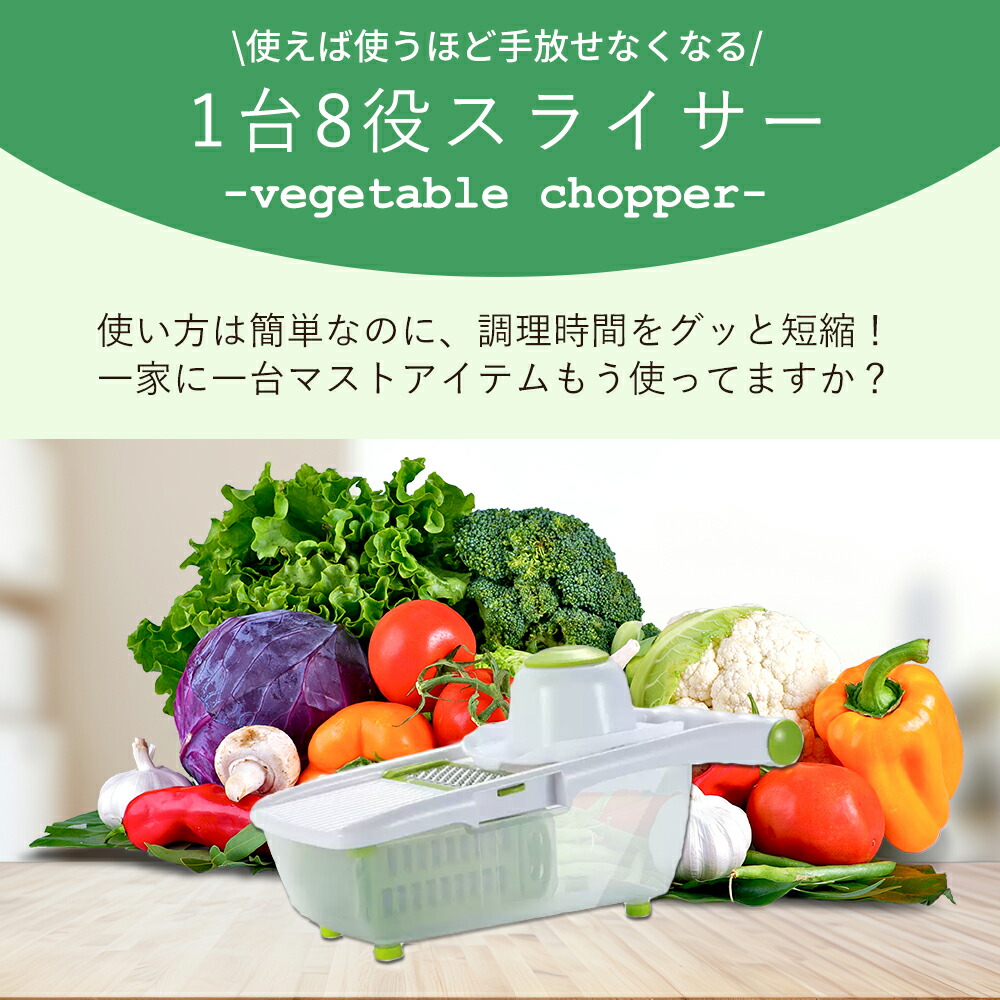 楽天市場】【先着100名様限定クーポン20％off】【1台8役】スライサー