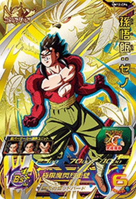 楽天市場】スーパードラゴンボールヒーローズ UM12-CP4 CP 孫悟飯