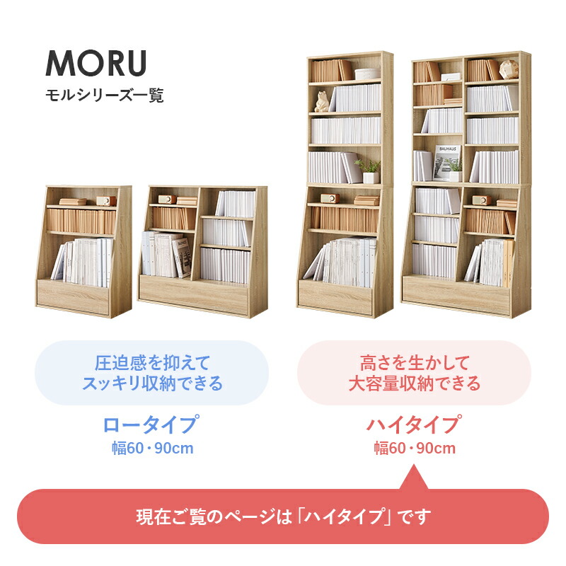 楽天市場】1cm刻みで調節できる本棚 幅60cm／ハイタイプ【MORU】モル