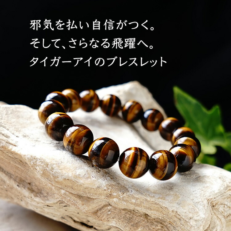 楽天市場】パワーストーン ブレスレット 天然石 タイガーアイ【邪気を