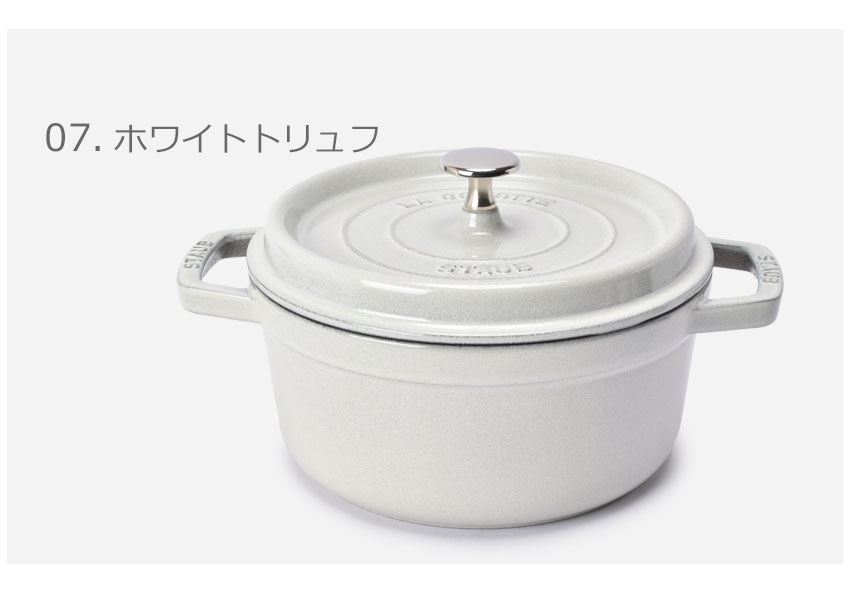 楽天市場】ストウブ ココット鍋 STAUB ピコ ココット ラウンド 22cm