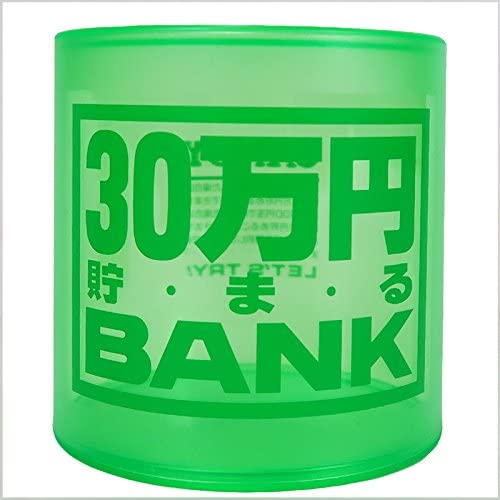 楽天市場】貯金箱 30万円貯まるの通販