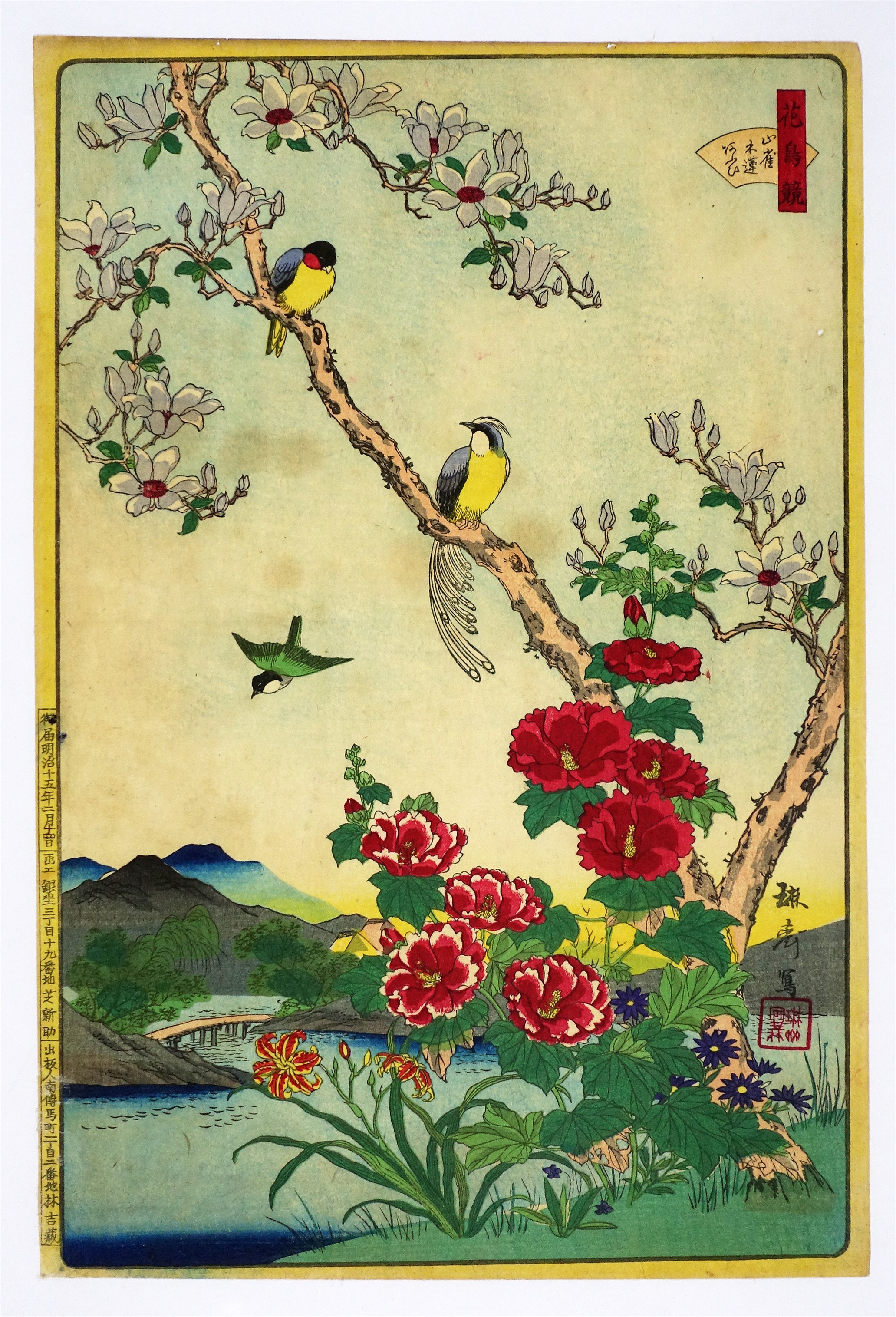 ㉑花鳥画・短冊絵・柱絵等 | 山星書店 浮世絵 Yamaboshi-Shoten Ukiyo-e