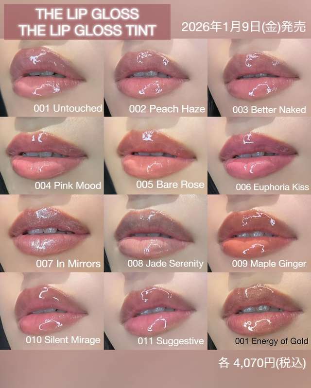 アディクション ザ リップグロス ティント(7.5mL 001 Energy of Gold