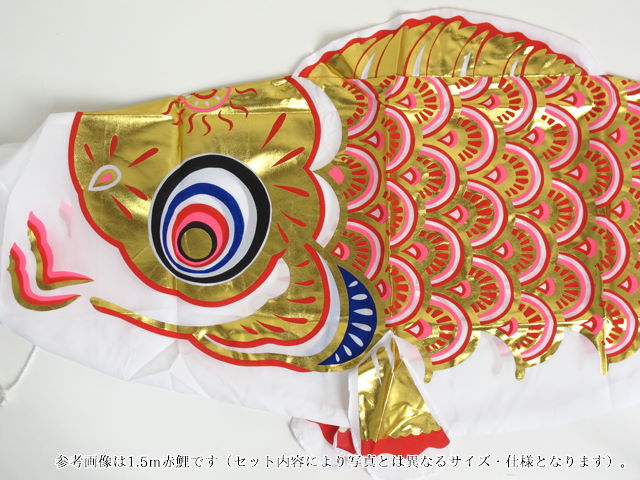 3m黄金鯉金太郎黄金龍吹流し大型スタンドセットが安い フジサン