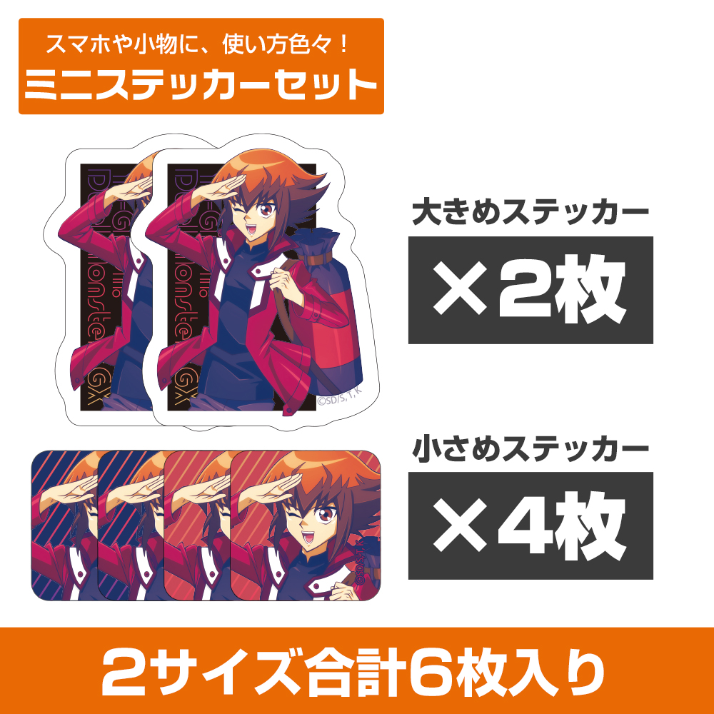 描き下ろし 遊城十代 屋外対応ステッカー 未来へ向かってVer. [遊☆戯