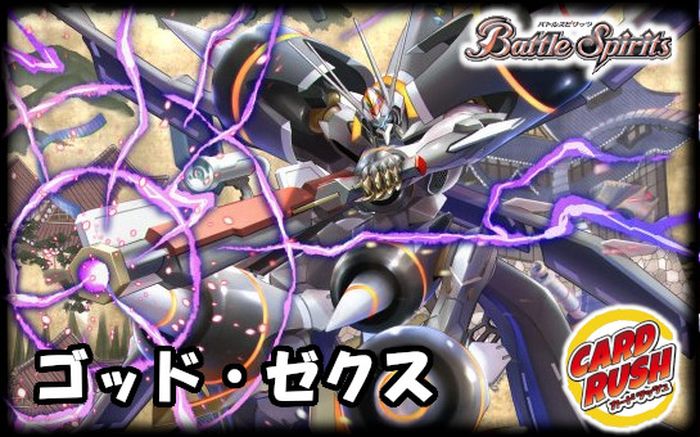 ゴッド・ゼクスデッキ(40枚)【ver1.2】{-}