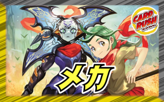 破壊龍神ヘヴィ・デス・メタル - カードラッシュDM