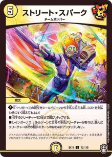 プレイマット『[GP5th]テック団の波壊Go!』【サプライ】{-}