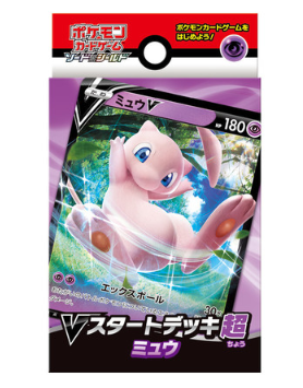 状態A-〕Vスタートデッキ『超ミュウ』【未開封BOX】{-}