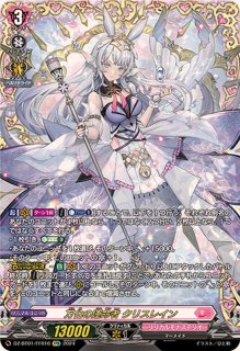 ラヴィング・ピンクフランセット【SR】{DZ-BT02/SR37}《リリカルモナス