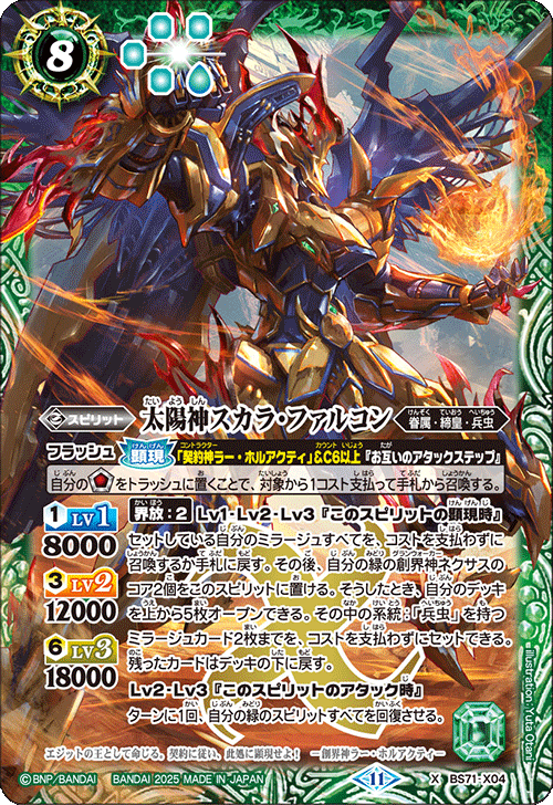 Battle Spirits バトルスピリッツ トレーディングカードゲーム