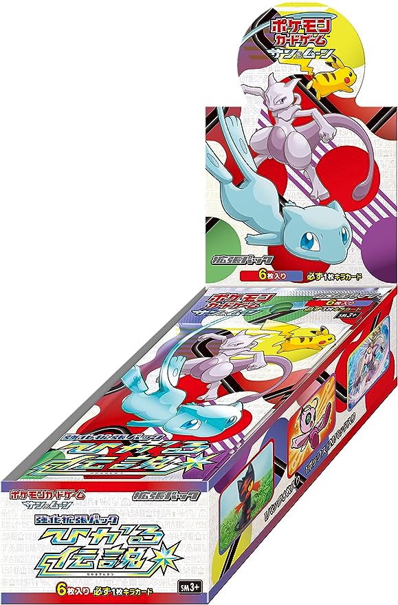 ポケモンカードゲーム サン&ムーン 強化拡張パック ひかる伝説 BOX【未
