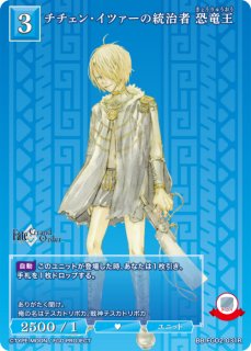 BDB】カルデアのサーヴァント コヤンスカヤ【SSR】BB-FGO2-047 - C