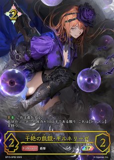 SV】ダークドラグーン・フォルテ【SP】BP11-SP02 - C-labo OnlineShop