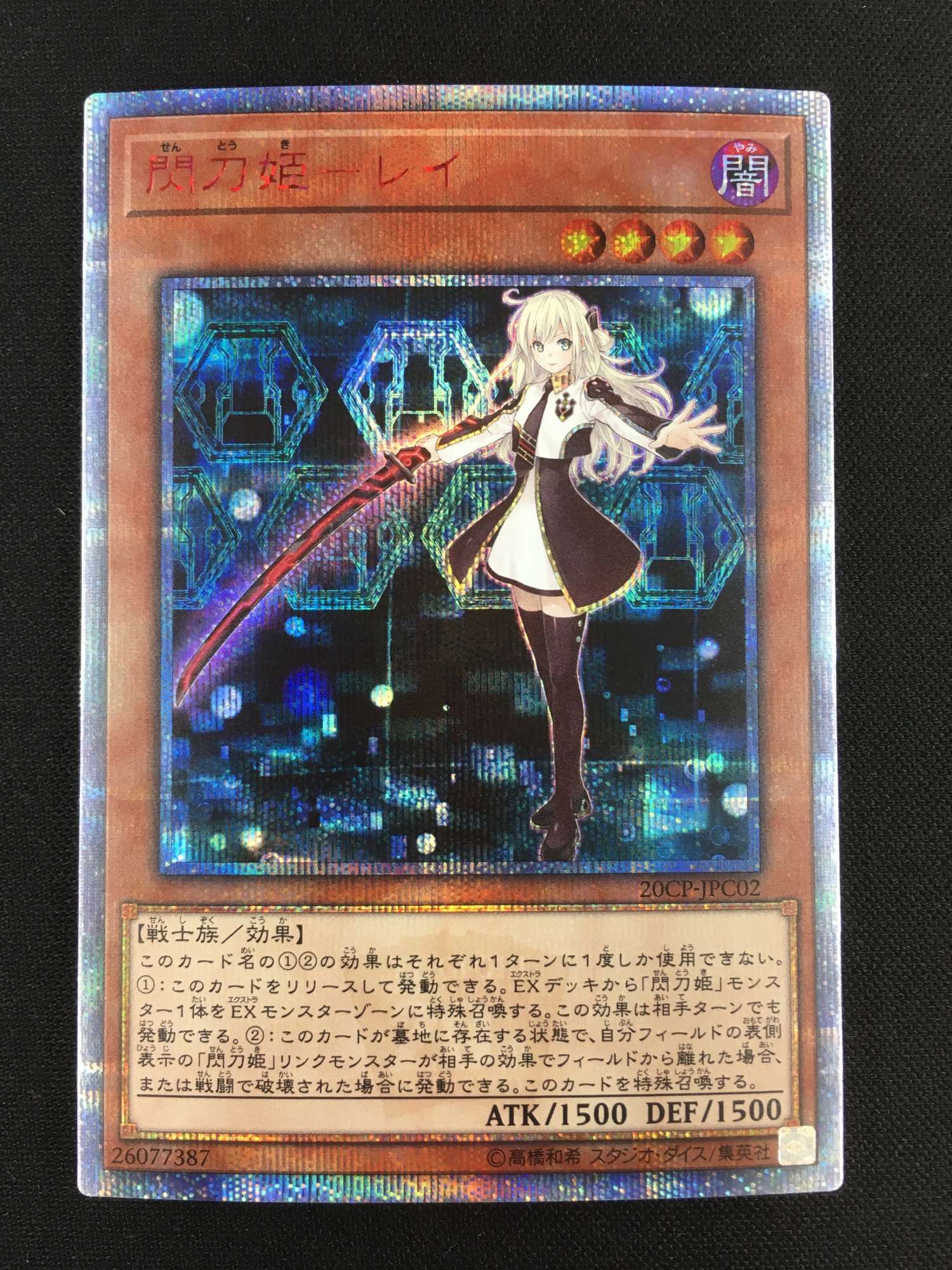 プレイ用特価品※【遊戯】閃刀姫-レイ【20thシークレット/効果】20CP