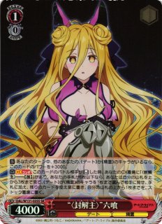 デート・ア・ライブ買取ならカードラボ！