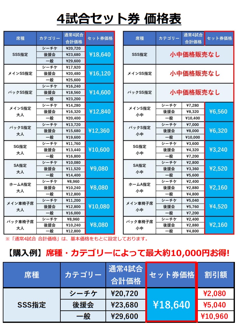 全4試合をお得に観戦!】AFCチャンピオンズリーグエリート2024/25リーグ