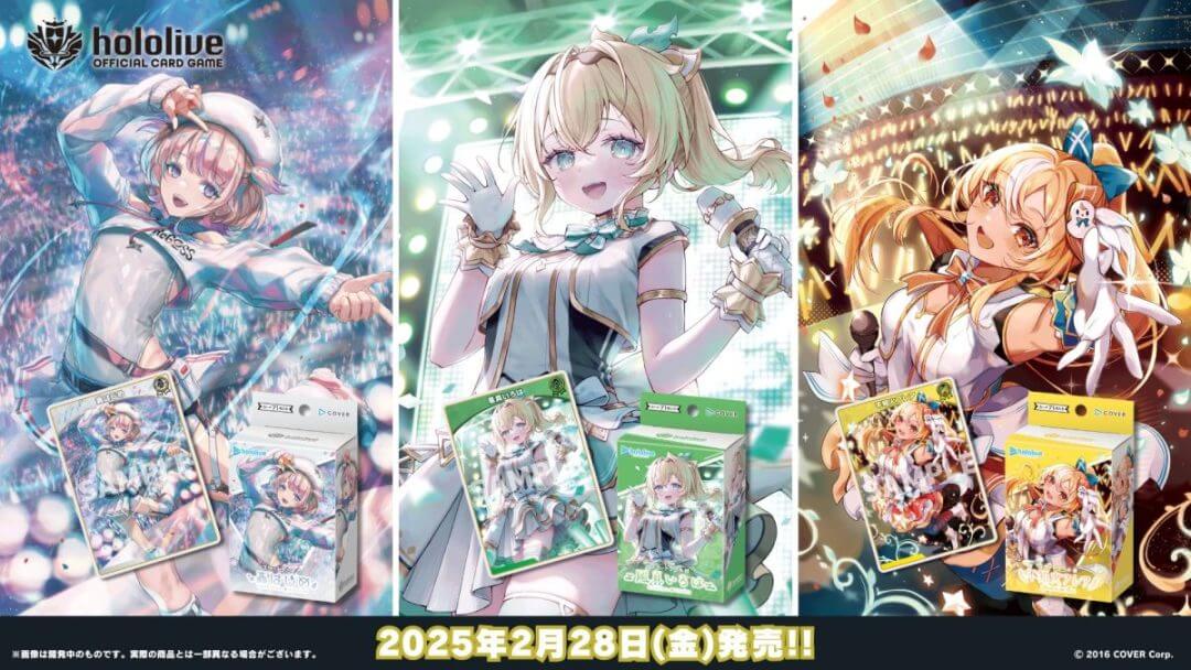 ホロカ最新予約情報まとめ！【ホロライブTCG／ホロライブカードゲーム】