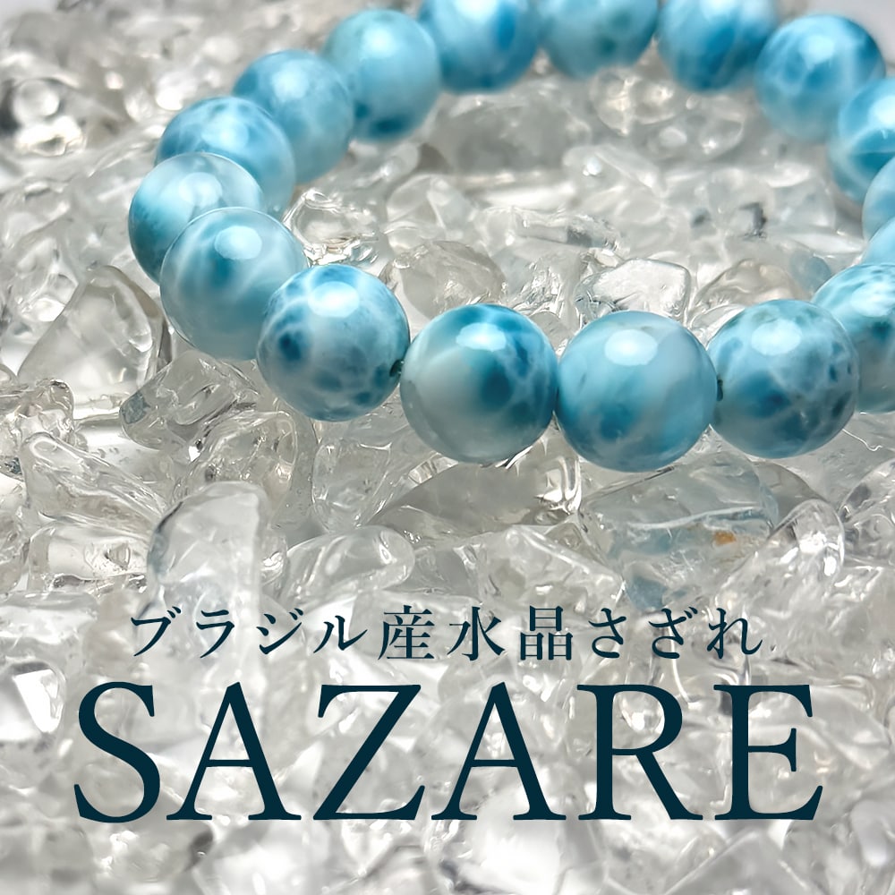 高品質！水晶さざれ石/浄化用チップ（ブラジル産天然水晶） - 埼玉県