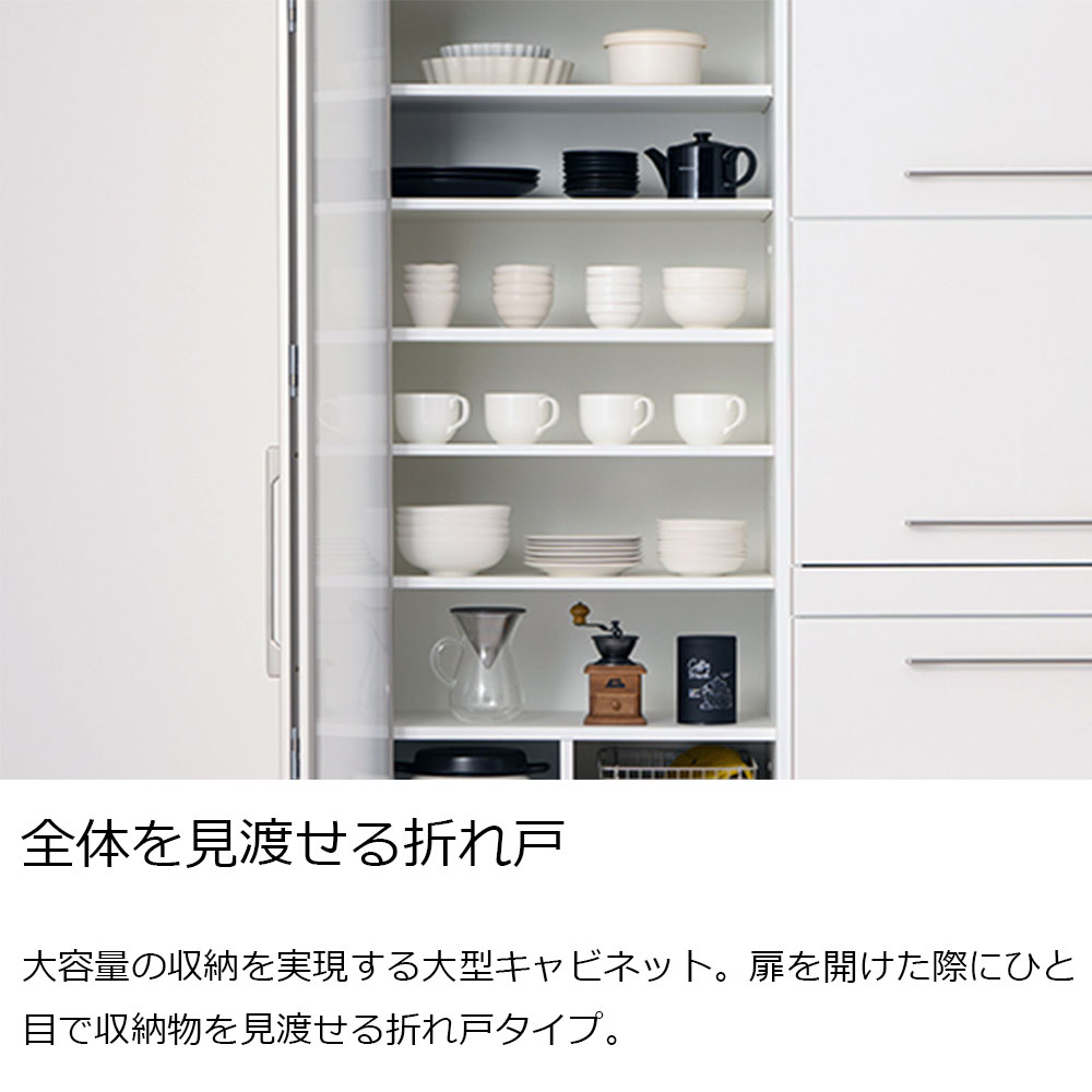 AYANO（綾野製作所）食器収納キャビネット「エヴァンティ」折れ戸