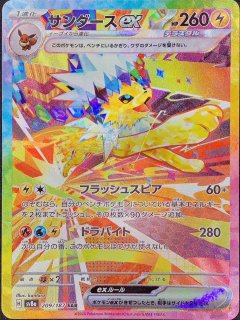 PSA10】 リーフィアex (SAR) {200/187} [SV8a/テラスタルフェスex] [SV