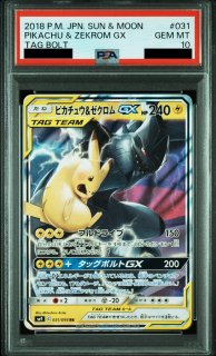 PSA10】ブラッキーEX (RR) {042/078} [XY10] - magi通販【ポケモン