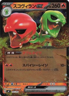 SAR仕様 スタートデッキ100 バトルコレクション】ピカチュウex 764/742