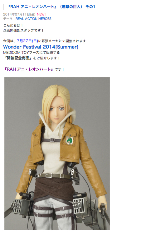 メディコムトイ RAH 進撃の巨人 アニ・レオンハート 箱無 メディコム