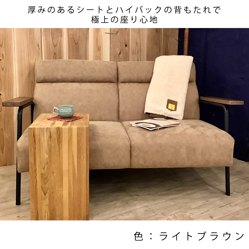 ソファNC728A 2人掛け【送料・開梱設置無料】 ライトブラウン 通販